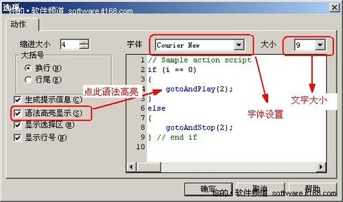 硕思闪客精灵5.6 反编译SWF到FLA很简便