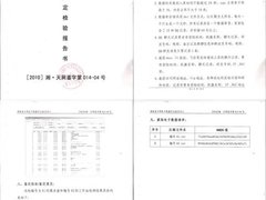 盛九PXD无盘通过湖南电子数据中心鉴定