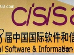 软交会盛况空前 主题软件创造绿色增长
