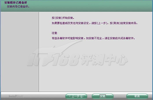 安装驱动及软件、软件运行界面简介