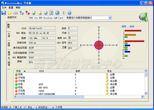 无线信号发送强度测试