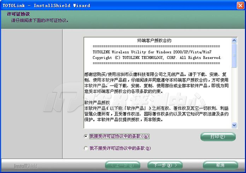 安装驱动及软件、软件运行界面简介