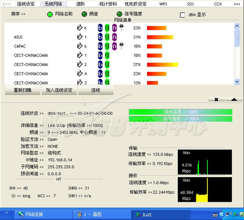 安装驱动及软件、软件运行界面简介