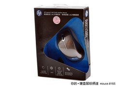最IN商务风 惠普金龙无线鼠标全国首测