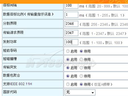 斐讯FR605软件设置介绍