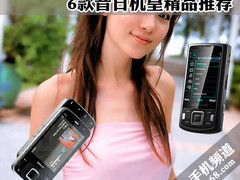 N96/i8510仅千元 6款昔日机皇精品推荐