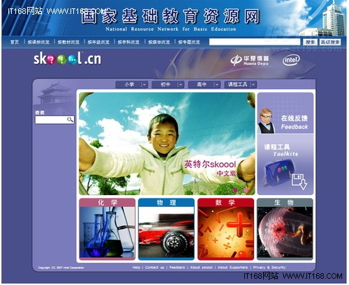 全球著名多媒体教学平台skoool推中文版