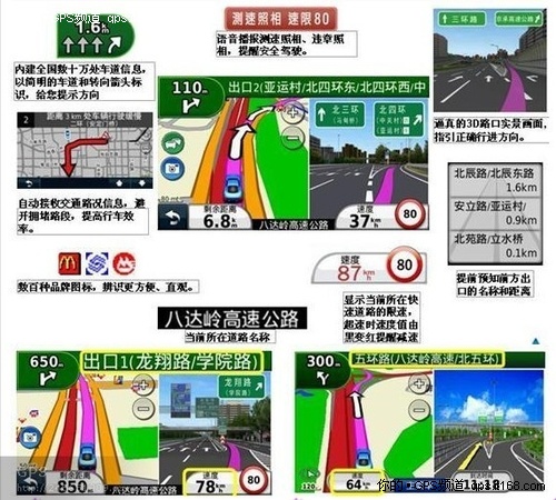 实景导航+蓝牙Garmin(佳明)1375T在身边