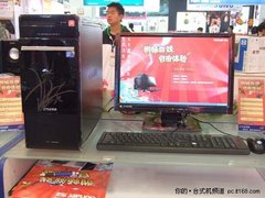 i3芯方正卓越I500家用电脑降价至4200元