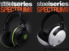 SteelSeriesE3大展发布Xbox360专用耳机