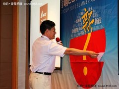设计应用相结合 三诺新品亮相平台大会
