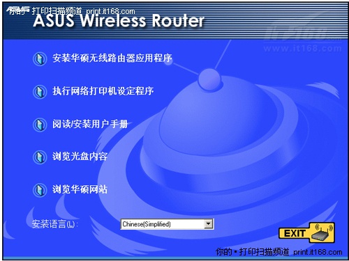 无线打印需要安装驱动 傻瓜式的快捷