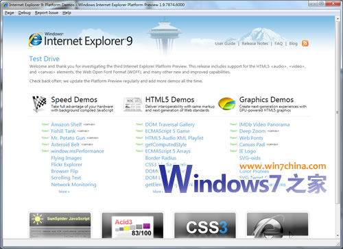IE9官网更新 平台预览第3版已正式推出
