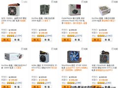 最多便宜220元 京东新蛋大牌电源搜罗