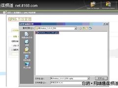 威联通NAS最完美的电驴下载工具