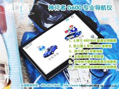 GPS以貌取人 神行者G600美图亲密接触