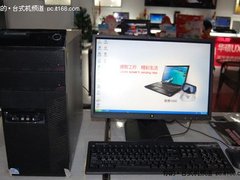 双核集显商务机 联想扬天M6600N报3799