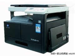 性能卓越 柯美184数码复合机现价5300元