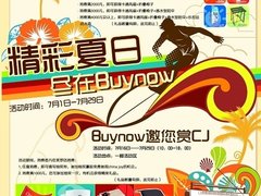 精彩夏日  百脑汇美罗店7月活动提前报