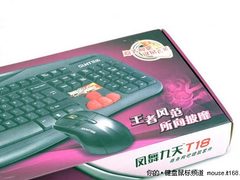 入门竞技装备 最精悍网吧游戏套装评测