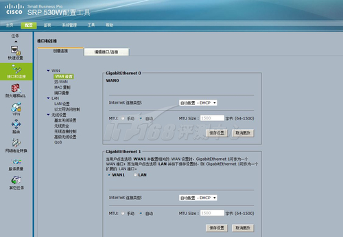 端口1可在广域网/局域网端口间进行切换