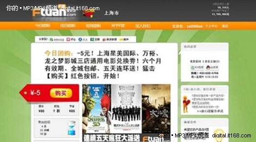 F团登陆上海 首款团购推出最低电影票