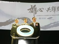 三星五款G3新品齐发  TD王者再攀高峰