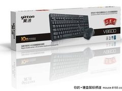 史上最低价 翼通V-8600无线套惊爆上市