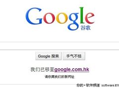 ICP牌照今日到期 Google.cn已停止运营