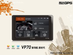 最具性价比 评昂达499元GPS导航仪VP70