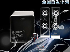 无线2.1来了 耳神ER-2091L音箱全国首测