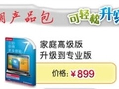 微软7月3日起不再销售Win7升级密钥产品
