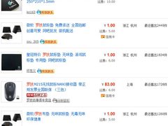 假货无限多 淘宝用户关注罗技什么产品?