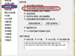 支持Win7 不开迅雷也能接管高速下载