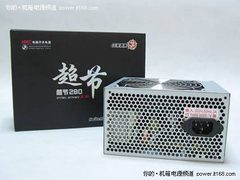 168元的超值电源 HKC超节280主打入门级