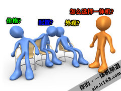 绝对“冷静” 面对热门AIO我们该如何选