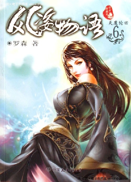 《<em>风姿物语</em>》:网络文学里程碑式的作品-全是顶