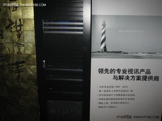 科达参加中国多媒体通信高峰论坛展示会