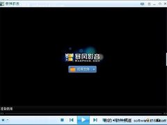 五大项重点更新 暴风影音2012新版评测