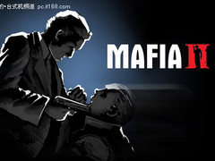 黑手党2需求公布 这5款家用电脑能胜任