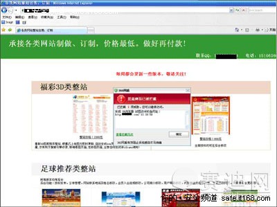 福彩赌球钓鱼网站模板黑客网上公开售卖
