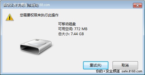 在Windows 7中如何防范U盘病毒的传播？