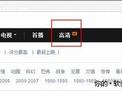 600部经典大片 风行高清电影频道上线