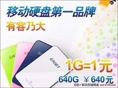 移动硬盘第一品牌 忆捷640G特价促销
