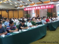 昕辰参加数据中心发展趋势与应对研讨会