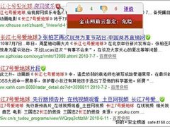 星爷长江七号爱地球上映 点播木马先行