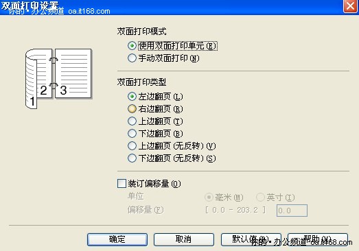 联想LJ3600D双面打印机应用分析