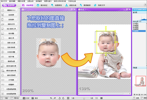 为爱制造温馨 高品质快速<em>合成宝宝照片</em>-IT168 