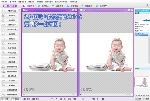 为爱制造温馨 高品质快速<em>合成宝宝照片</em>-IT168 