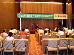 圣桥中标科委海量存储项目张江启动仪式